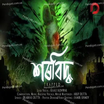 Sarabiddho - Raaj J Konwar album cover 