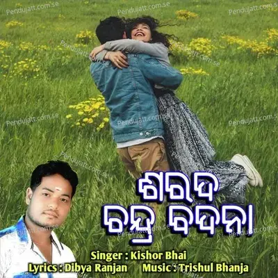 Sarada Chandra Badana - Kishor Bhai album cover 