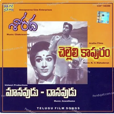 Yevaru Veeru - Aswathama album cover 