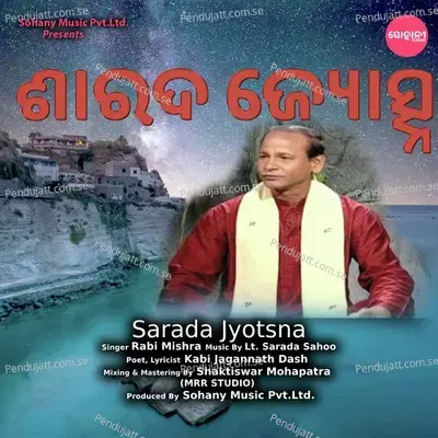 Sarada Jyotsna - Rabi Mishra album cover 