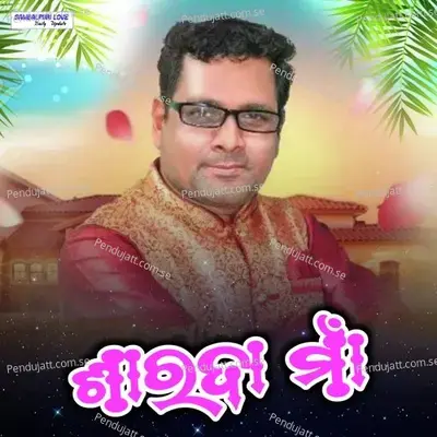 Sarada Maa - Santanu Sahu album cover 