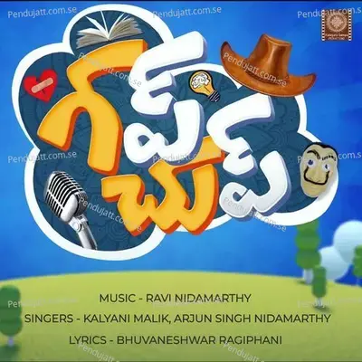 Sarada Paruge - Ravi Nidamarthy album cover 