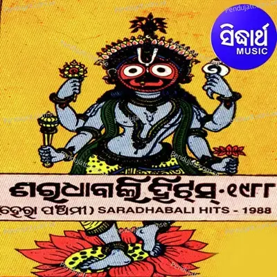 Chala Bhai - Dibakar Mohanty album cover 