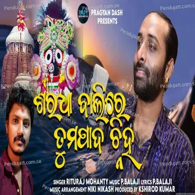 Saradha Balire Tuma Pada Chinha - Rituraj Mohanty album cover 