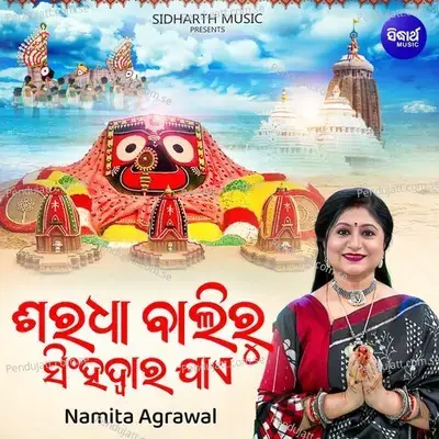 Saradha Baliru Singhadwara Jaae - Namita Agrawal album cover 