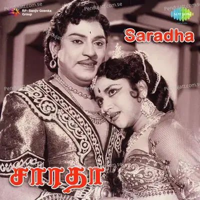 Thattu Thadumari Nenjam - Dr. Seerkazhi S. Govindarajan album cover 