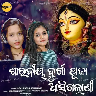 Saradiya Durga Puja Aasi Galani - Sital Kabi album cover 