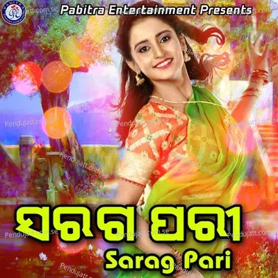 Suhula Puri Mote - Iswari Das album cover 