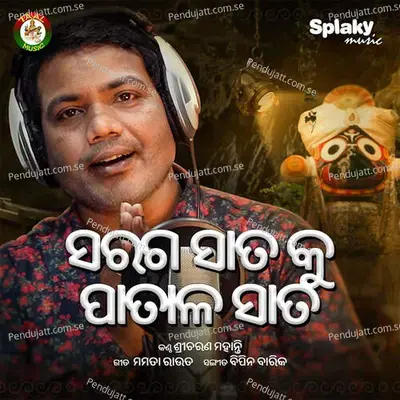 Saraga Sataku Patala Sata - Sricharan Mohanty album cover 