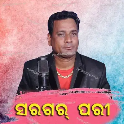 Saragar Pari - Santanu Sahu album cover 