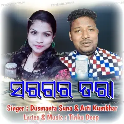 Saragar Taraa - Dusmanta Suna album cover 