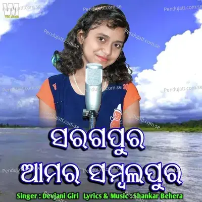 Saragpur Amar Sambalpur - Devjani Giri album cover 