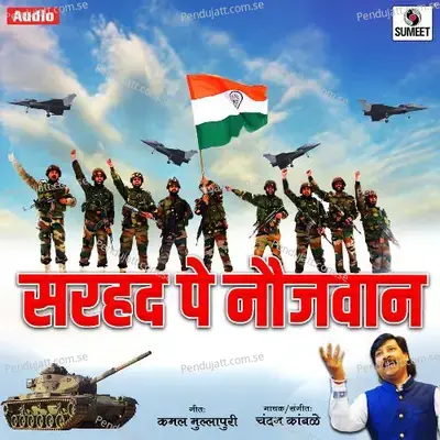 Sarhad Ke Nojawano Ka Kissa - Chandan Kamble album cover 