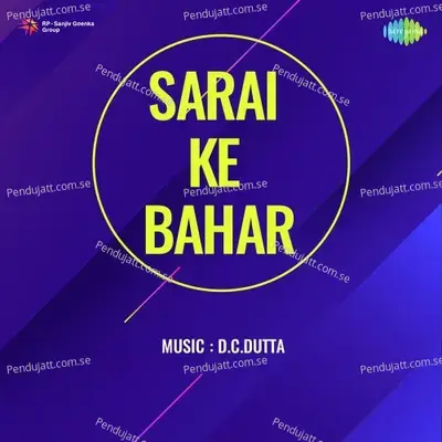 Phir Mujheyaad Aaya - D. C. Dutta album cover 