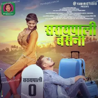 Saraipali Basna - Rohitanand Sagar album cover 