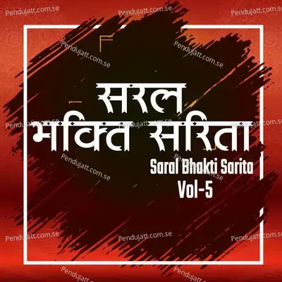 Om Gangana Pataye Namo Namha - Sarita Joshi album cover 