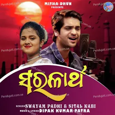 Saralartha - Swayam Padhi album cover 