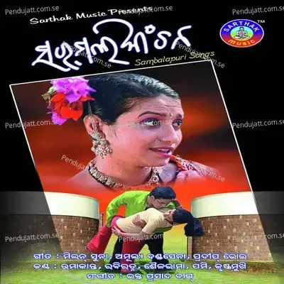 Kete Haldi - Krushnamukhi album cover 