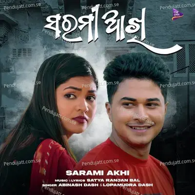 Sarami Akhi - Abinash Dash album cover 