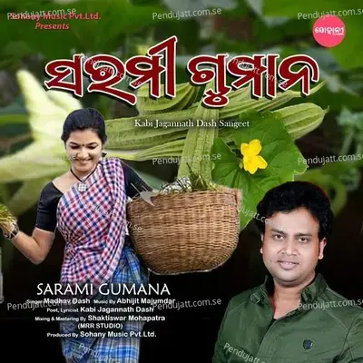 Sarami Gumana - Madhav Dash album cover 