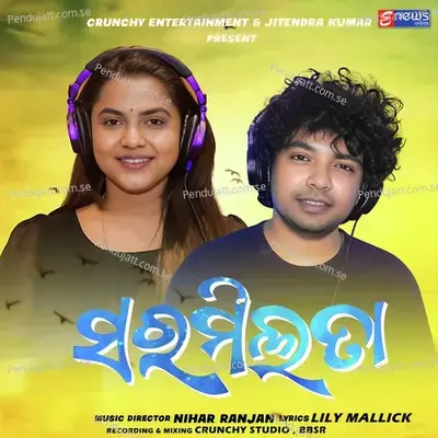 Saramilata - Mantu Chhuria album cover 