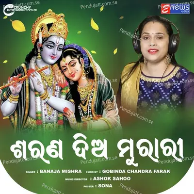 Sarana Dia Murari - Banaja Mishra album cover 