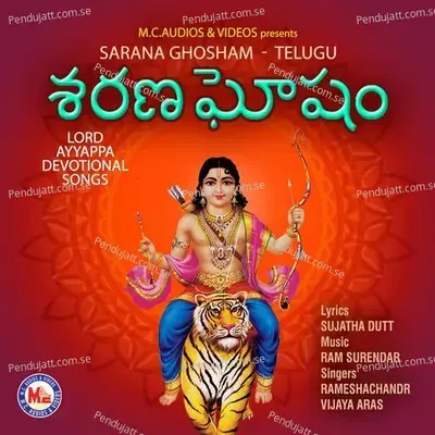 Swamiye Ayyappo - Krishnasharma album cover 