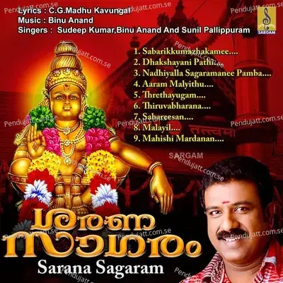 Sarana Sagaram - Sudeep Kumar cover album