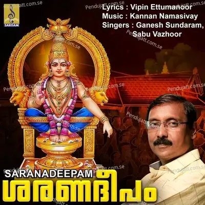 Neelakanda Suthane - Vazhoor Sabu album cover 