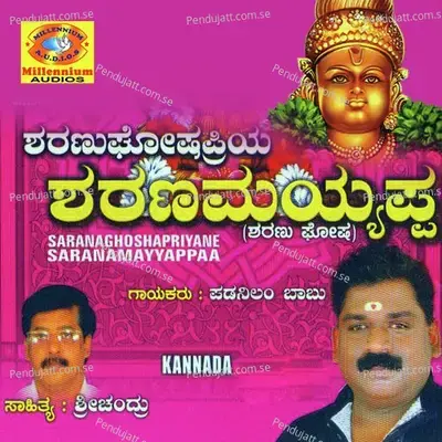 Saranaghoshapriyane Saranamayyappa - Padanilam Babu