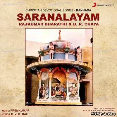 Pola Theru Kattandi Raa - Rajkumar Bharathi album cover 