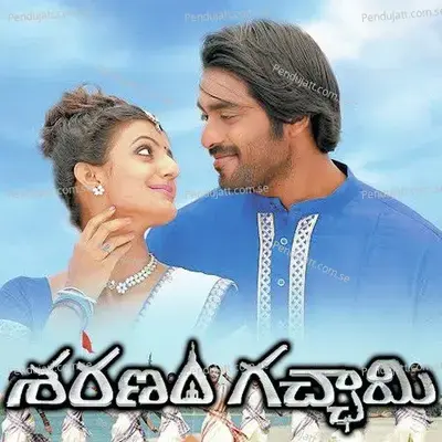 Rumal Rumal - Revanth album cover 