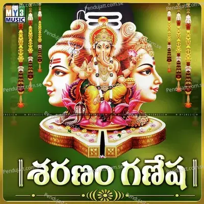 Ganesha Bhajana - Gangadhara Sastry album cover 