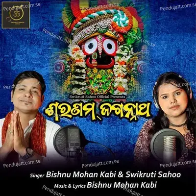 Saranam Jagannath - Swikruti Sahoo album cover 