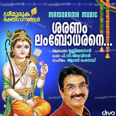 Saranam Lambodharane - Unni Menon album cover 