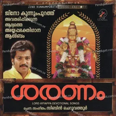 Mamalayil Vanarulum - Sudeep Kumar album cover 