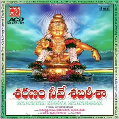 Sarnokore Vari - Shyamali album cover 