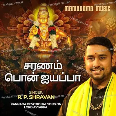 Saranam Pon Ayyappa - R P SHRAVAN album cover 