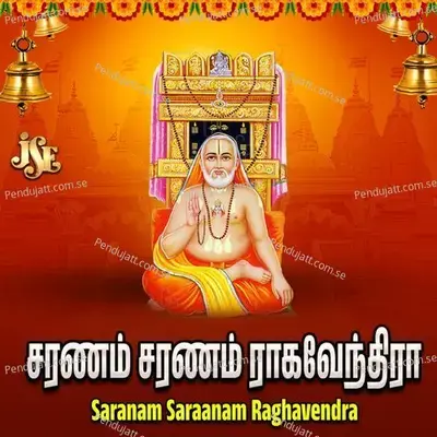 Sri Raghavendruda Sirigalla Ma Swamy - Bhandhavi album cover 