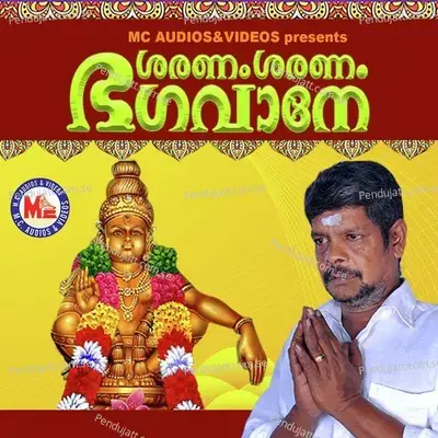 Kaananavaasa Ayya - Aristo Suresh album cover 