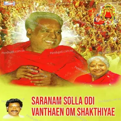 Moolamantram 1 - Deva album cover 