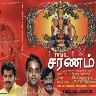 Bhoomiyil - Ganesh Sundaram album cover 