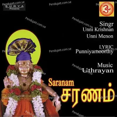Saranam - Unni Krishnan