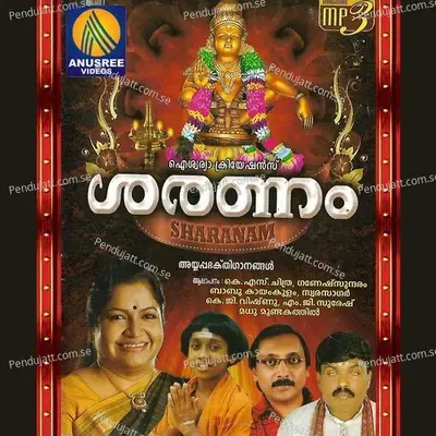 Mandakattu - Subhash Maliya album cover 