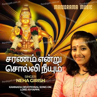 Saranam Yendru Solli Neeyum - Neha Girish album cover 