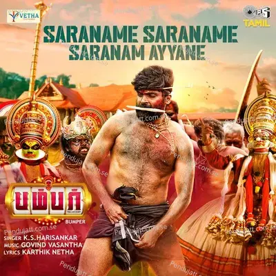 Saraname Saraname Saranam Ayyane - Karthik Netha album cover 