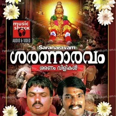 Thiruvaikathappan - Sannidhanandan album cover 