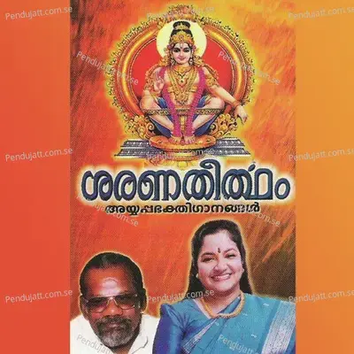 Saranatheertham - K. S. Chithra cover album