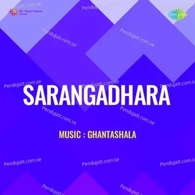 Annaana Bhamini - Ghantasala album cover 