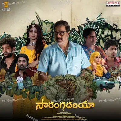 Entha Andhamo - Dhanunjay album cover 